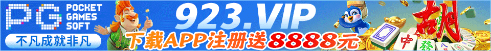 PG娱乐